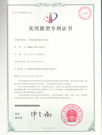 實(shí)用新型證書(shū)二